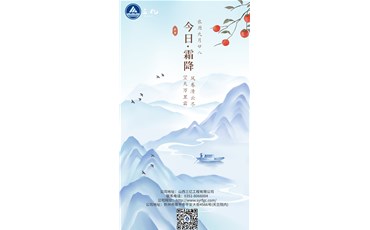 霜降来时，霜叶红，冬将至